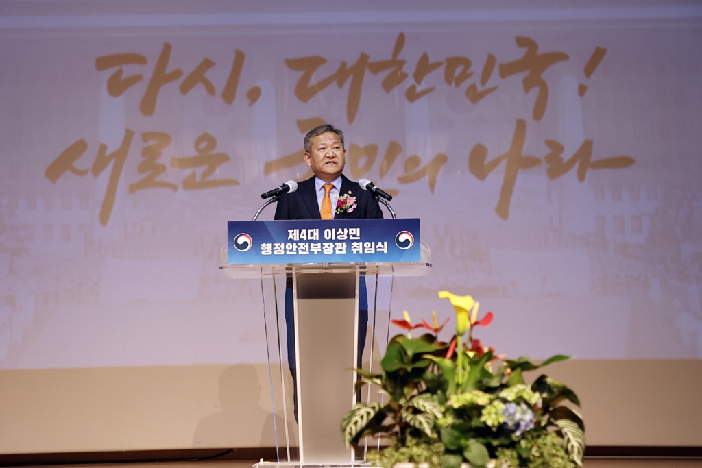 Minister Lee Sang-min of the Interior and Safety delivers his inaugural address at the inauguration ceremony held at Government Complex Sejong on the morning of the 13th.