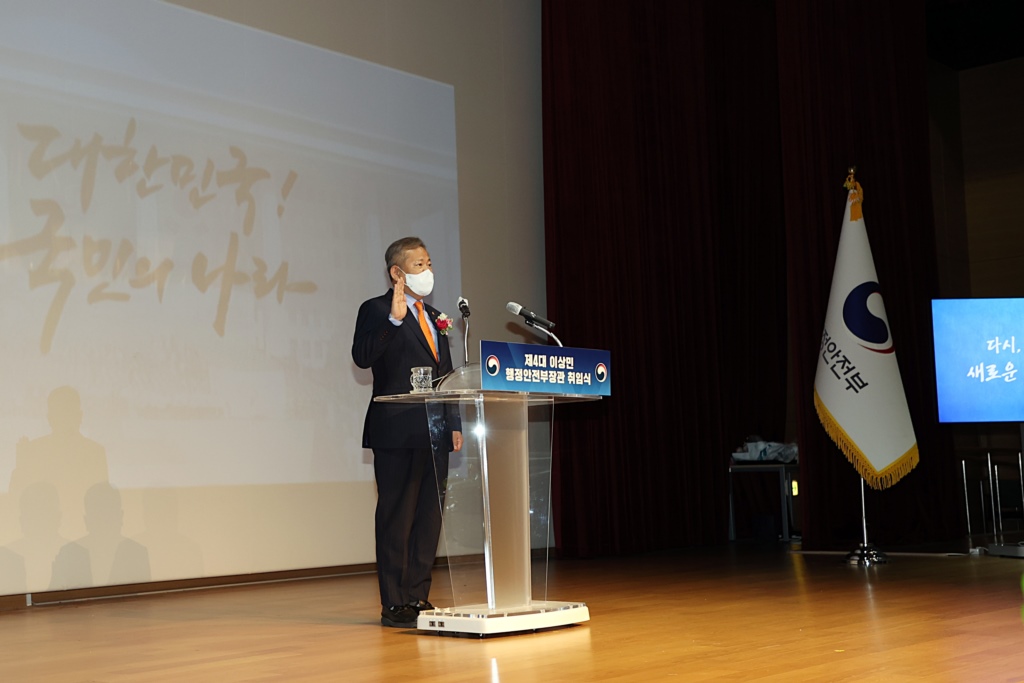 Lee Sang-min, Interior Minister, takes the oath of office at the inauguration ceremony held at Government Complex Sejong on the morning of the 13th.