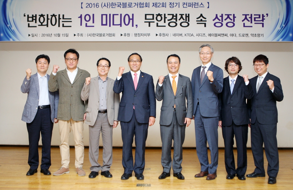 홍윤식 장관, '제 2회 한국블로거협회 정기 컨퍼런스' 기조강연