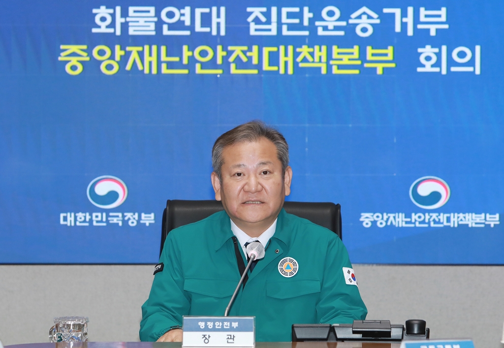 Lee Sang-min, Minister of the Interior and Safety, speaks at a CDSCHQ meeting on strike by unionized truckers held at the Government Complex Seoul in Jongno-gu, Seoul, on the morning of the 28th.