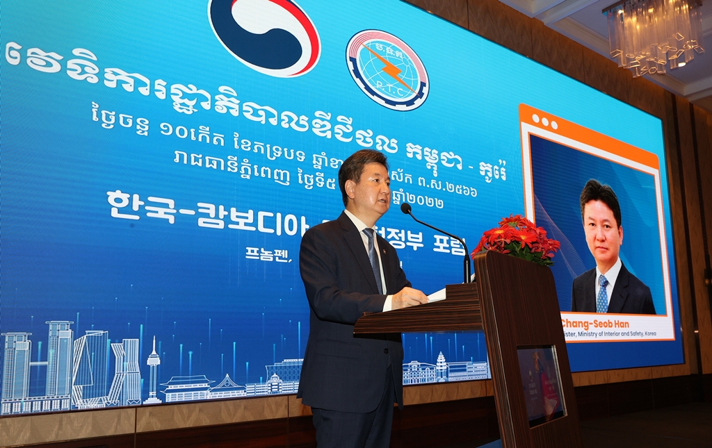 Vice Minister Han Chang-seob gave the opening remarks for the Korea-Cambodia cooperation forum in Phnom Penh, Cambodia. 