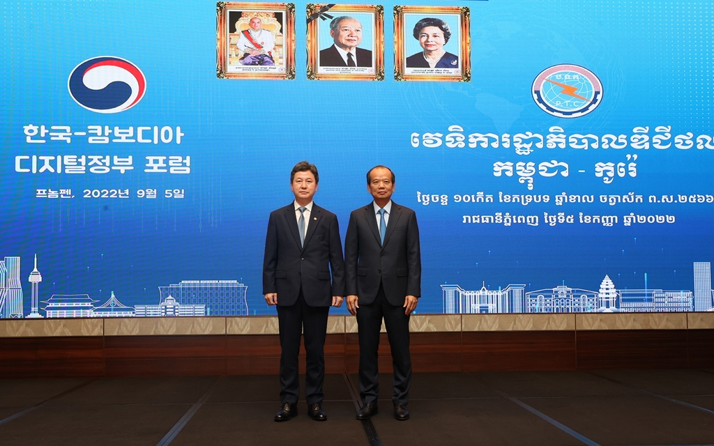 Vice Minister Han posed for a photo with the Minister Chea Vandeth at the Korea-Cambodia cooperation forum on September 5.