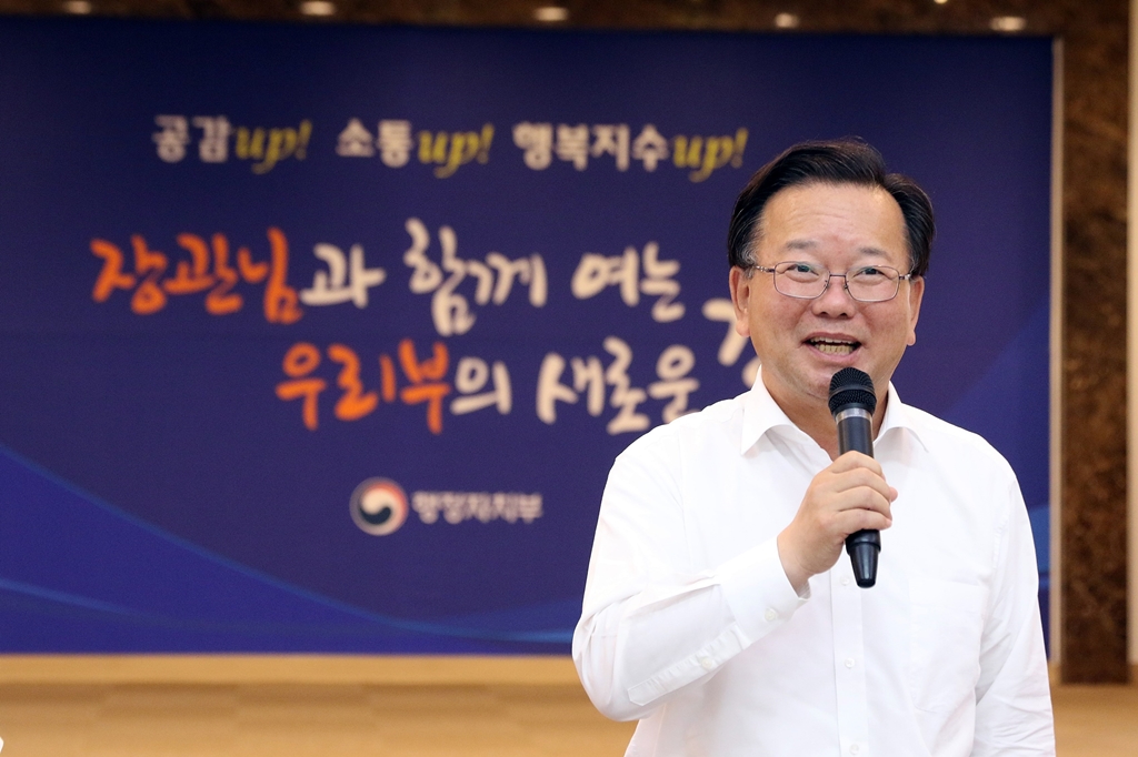 김부겸 장관과 직원들이 함께하는 오찬간담회 개최