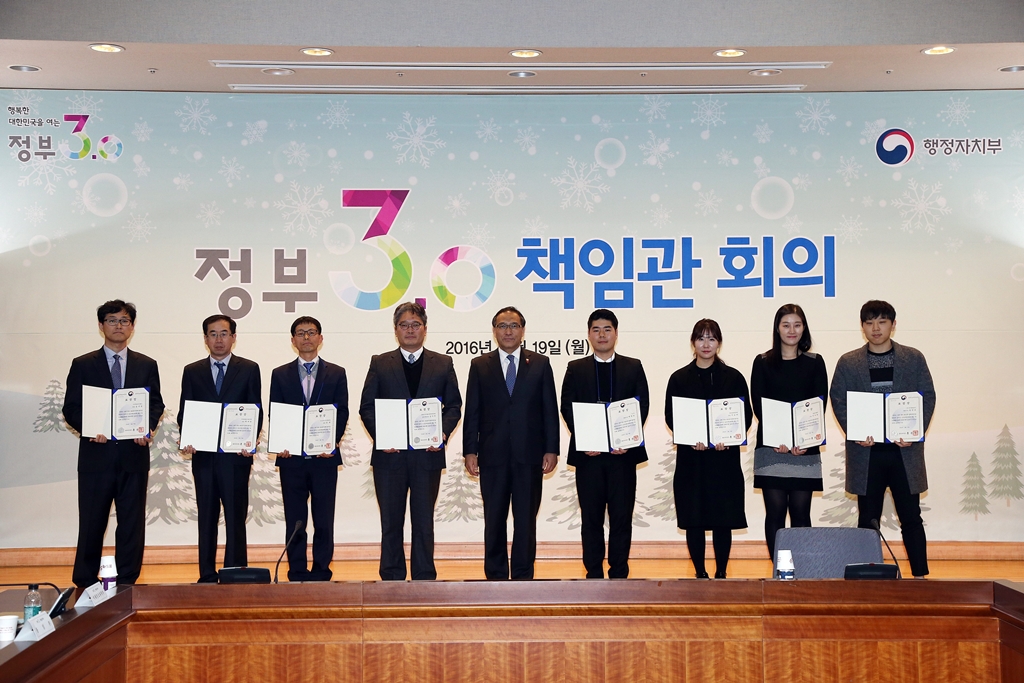 홍윤식 장관, 정부3.0 책임관 회의