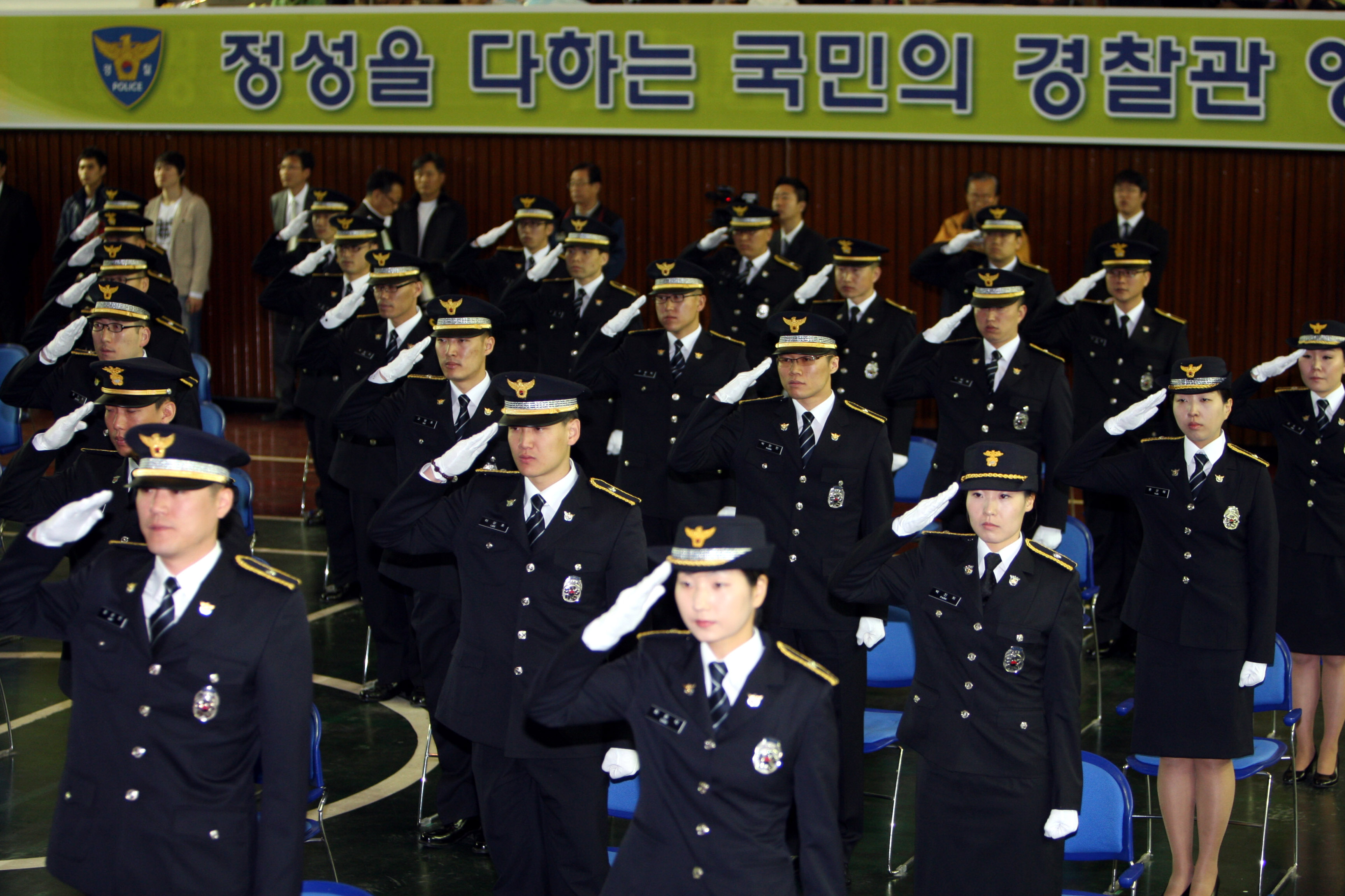 제57기 경찰간부후보생 졸업 및 임용식