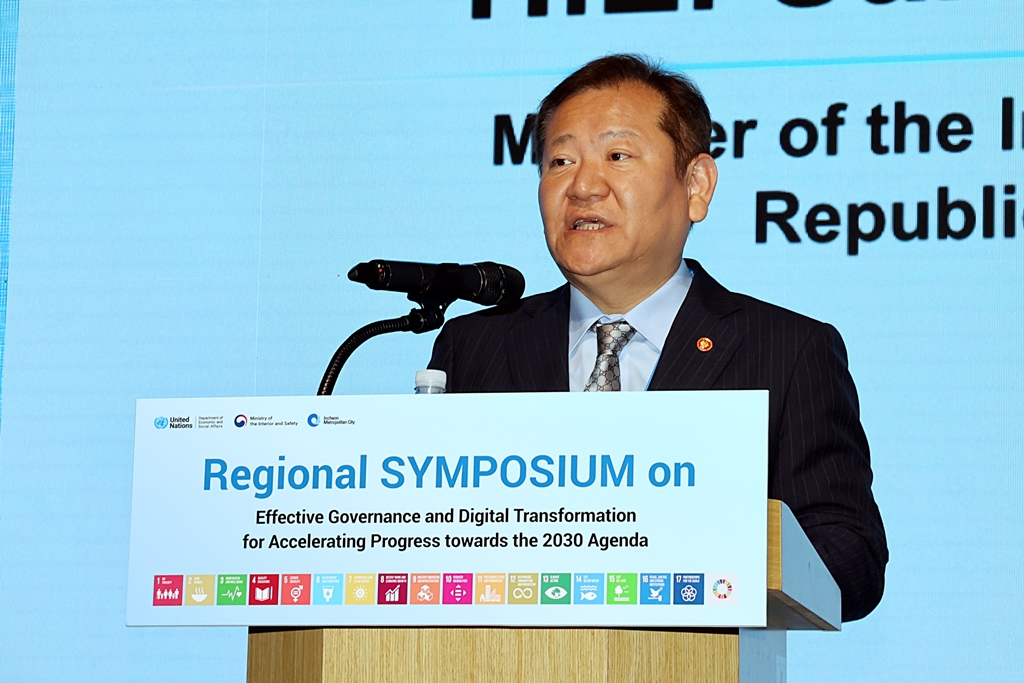 이상민 행정안전부 장관이 17일 오전 인천 송도 컨벤시아에서 열린 제7회 아 · 태 지역 지속가능발전목표(SDGs) 심포지움에서 개회사를 하고 있다.