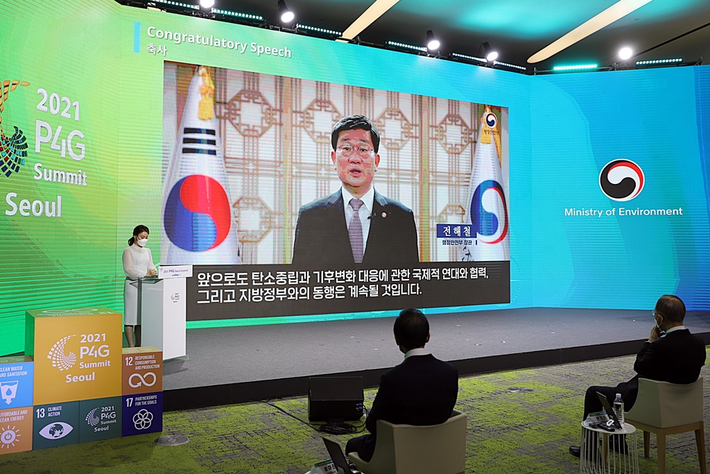 전해철 행정안전부 장관이 24일 오후 서울 동대문디자인플라자에서 '글로벌 탄소중립을 위한 지방정부의 역할'이라는 주제로 개최된 '2021 P4G 서울 녹색미래 정상회의 특별세션'에서 영상 축사를 하고 있다. P4G는 녹색성장 및 글로벌 목표 2030을 위한 글로벌 협의체이다.