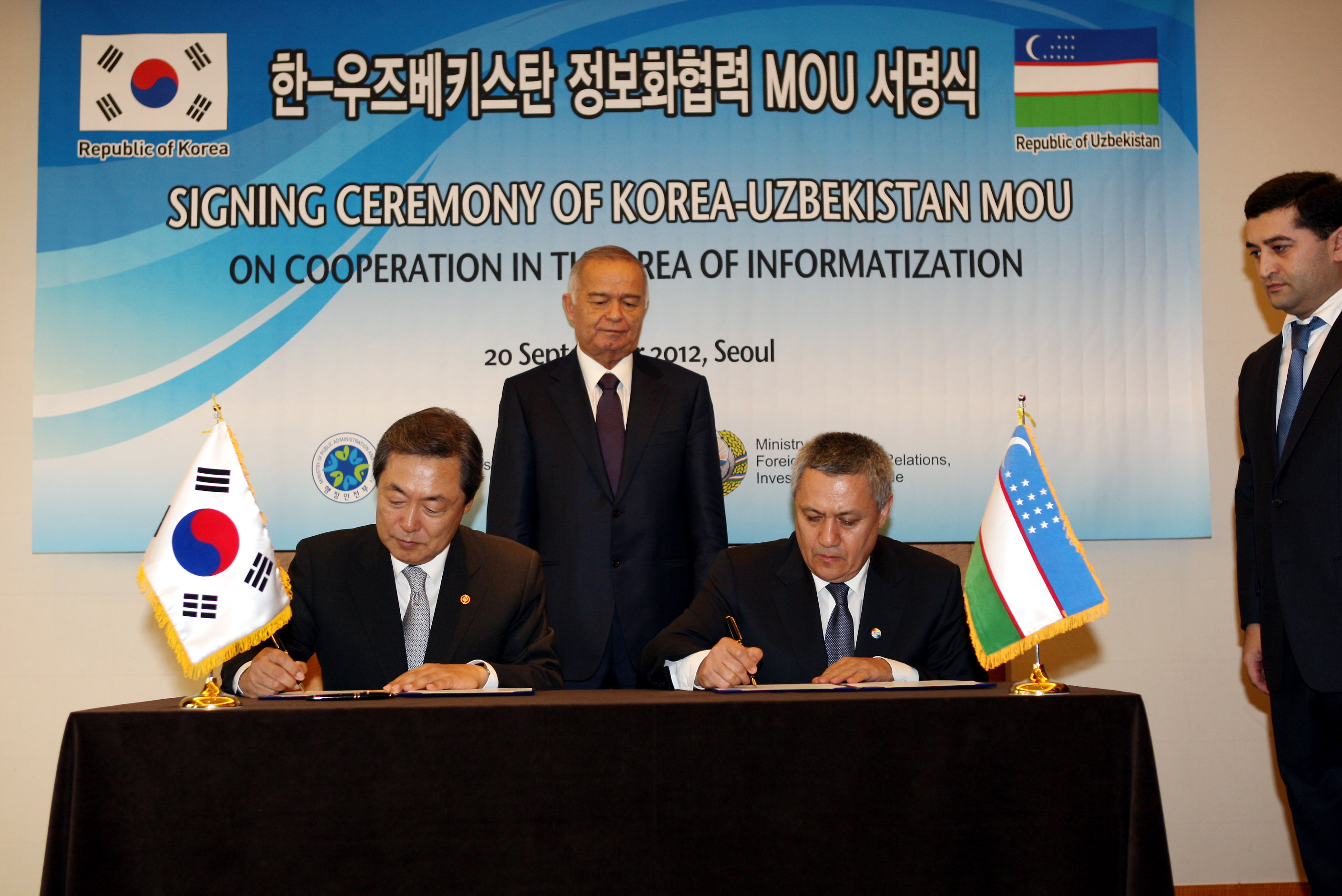 한-우즈베키스탄, '정보화협력 MOU' 서명식