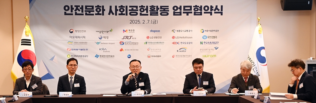 이한경 행정안전부 재난안전관리본부장이 7일 서울 용산구 피스앤파크 컨벤션센터에서 열린 '안전문화 사회공헌활동 업무협약식'에 인사말을 하고 있다.