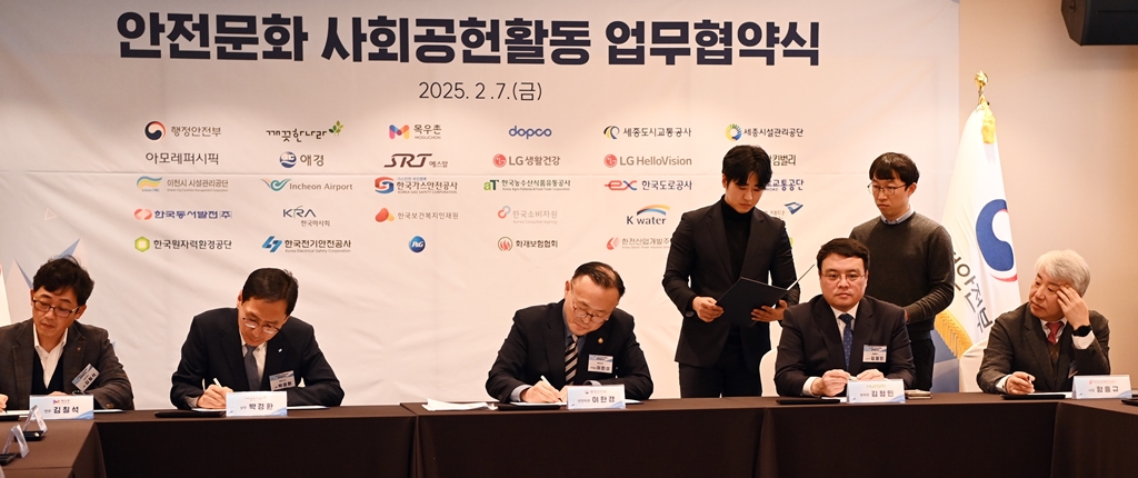 이한경 행정안전부 재난안전관리본부장이 7일 서울 용산구 피스앤파크 컨벤션센터에서 열린 '안전문화 사회공헌활동 업무협약식'에 참석해 협약서에 서명하고 있다.