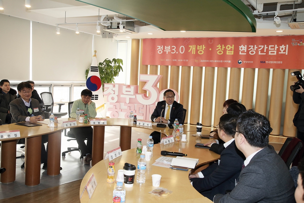 홍윤식 장관, 정부3.0 개방 창업 현장간담회
