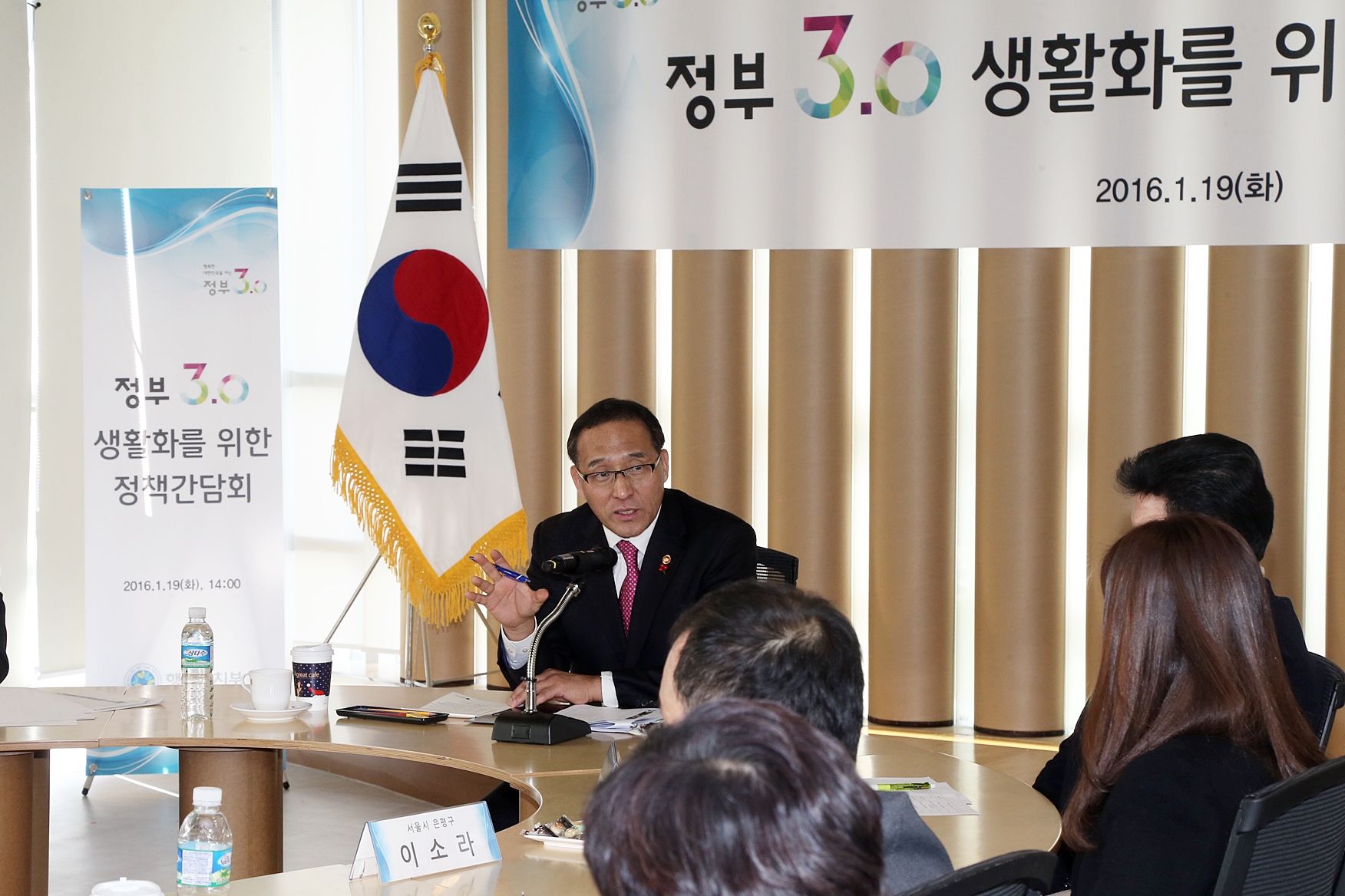 홍윤식 장관, 정부3.0 생활화를 위한 현장 정책간담회