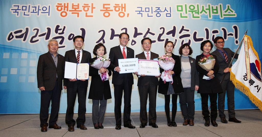 2016년 민원공무원의 날 기념식' 개최