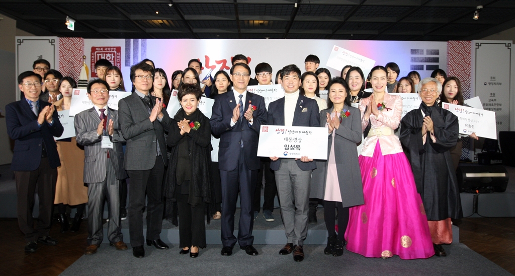 제 6회 국가상징 디자인공모전 시상식 개최