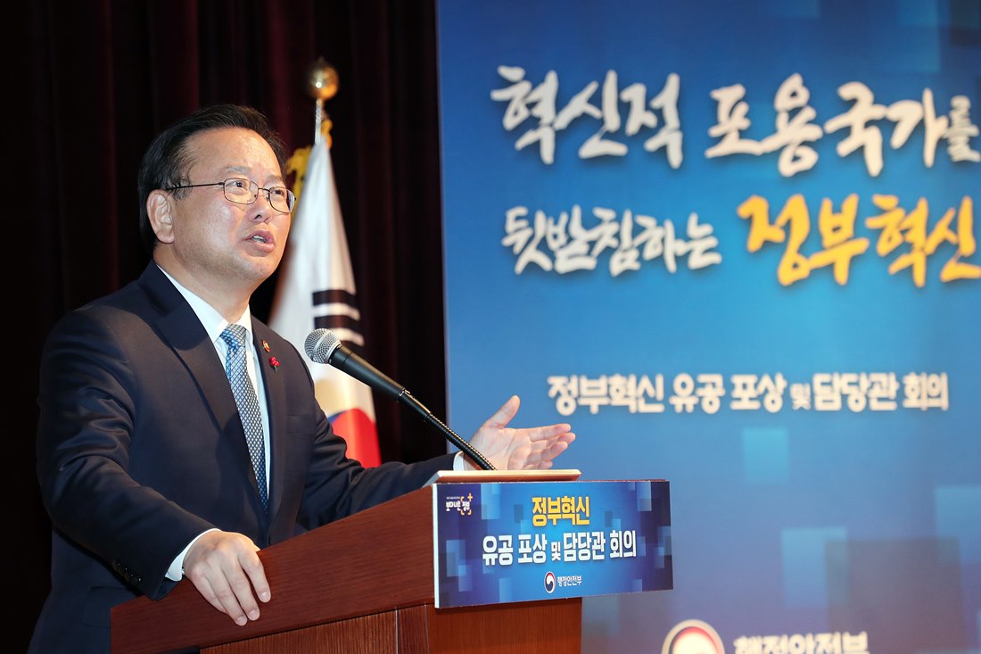 김부겸 장관이 26일 오후 정부서울청사에서 열린 정부혁신 담당관 회의에서 인사말을 하고 있다.