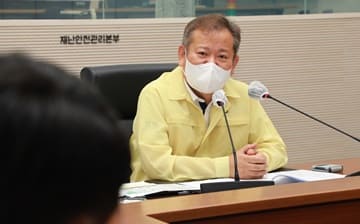 이상민 장관, 중부지방 집중호우 피해 상황점검회의 주재