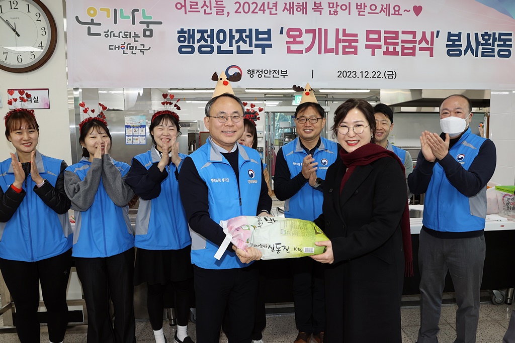 고기동 행정안전부 차관이 22일 오전 '온기나눔 범국민 캠페인' 일환으로 대전시 동구 소재 행복한 어르신복지관을 방문하여 위문품을 전달하고 있다.