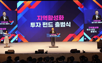 이상민 장관, 지역활성화 투자펀드 출범식 참석