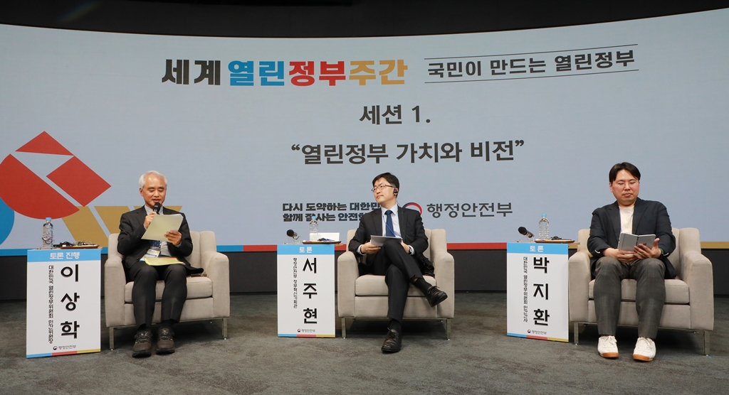 이상학 대한민국 열린정부위원회 민간위원장이 8일 오후 서울 동대문디자인플라자에서  열린정부파트너십(OGP)이 주관하는 세계열린정부주간(Open Governmnet Week)을 맞아 '국민이 만드는 열린정부' 라는 주제로 열린 토론회에서 발언을 하고 있다.