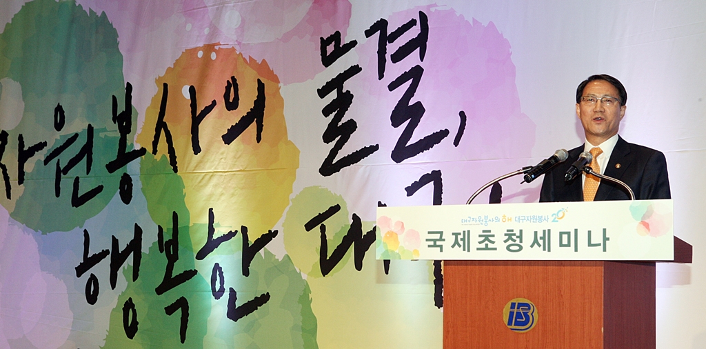 김성렬 차관, '대구자원봉사 20주년 기념 국제초청 세미나' 참석 및 간담회 개최
