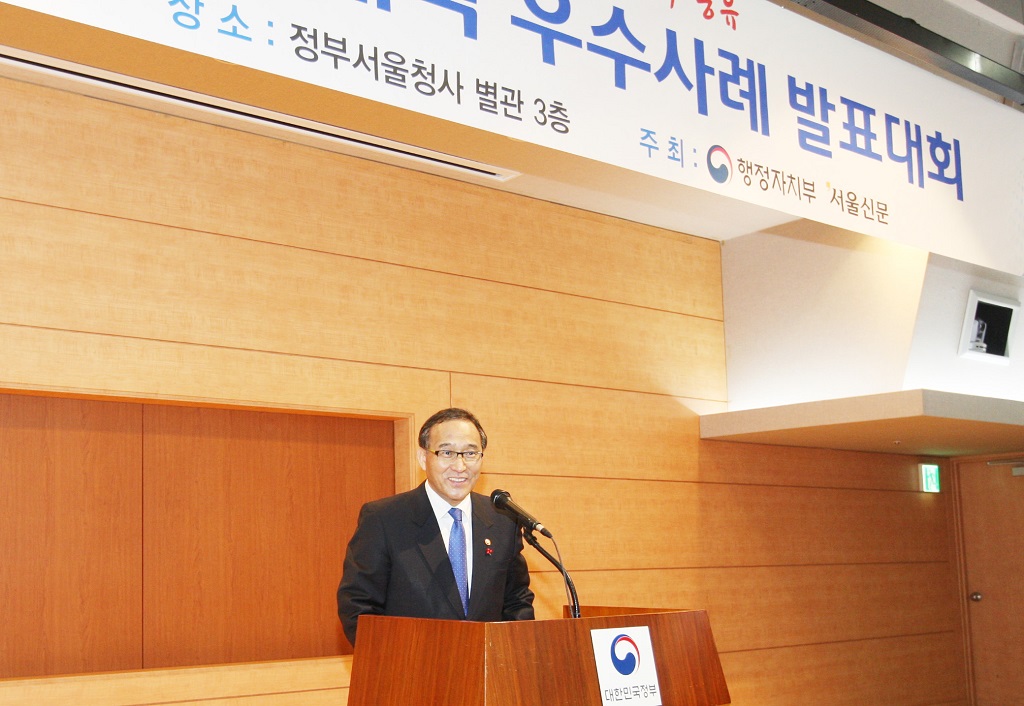 2016년 지방재정개혁 우수사례 발표대회
