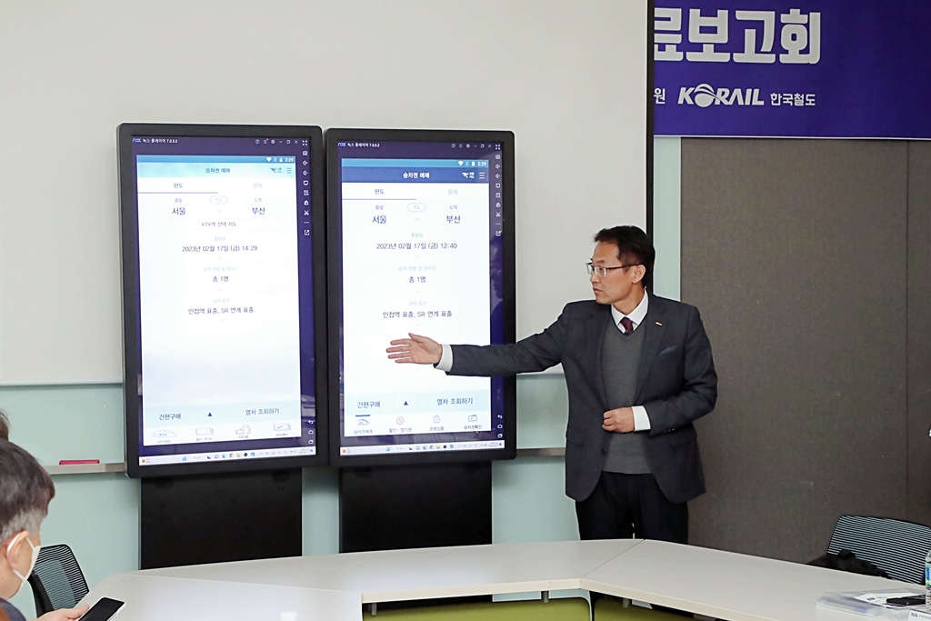 최종창 한국철도공사(KORAIL) IT서비스부장이 17일 오후 서울시 용산구 용산역 4층 회의실에서 열린 '공공 웹·앱 UI/UX 혁신 시범사업 완료보고회'에서 코레일톡 개선사항 시연을 선보이고 있다.