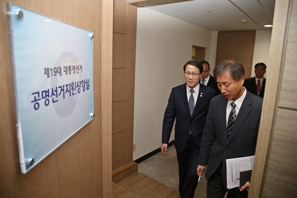 김성렬 차관, 제19대 대통령 공명선거 지원상황실 방문