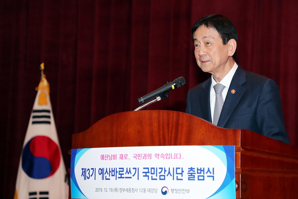 진영 장관이 19일 오후 정부세종청사에서 "제3기 예산바로쓰기 국민감시단" 출범식에서 인사말을 하고 있다.