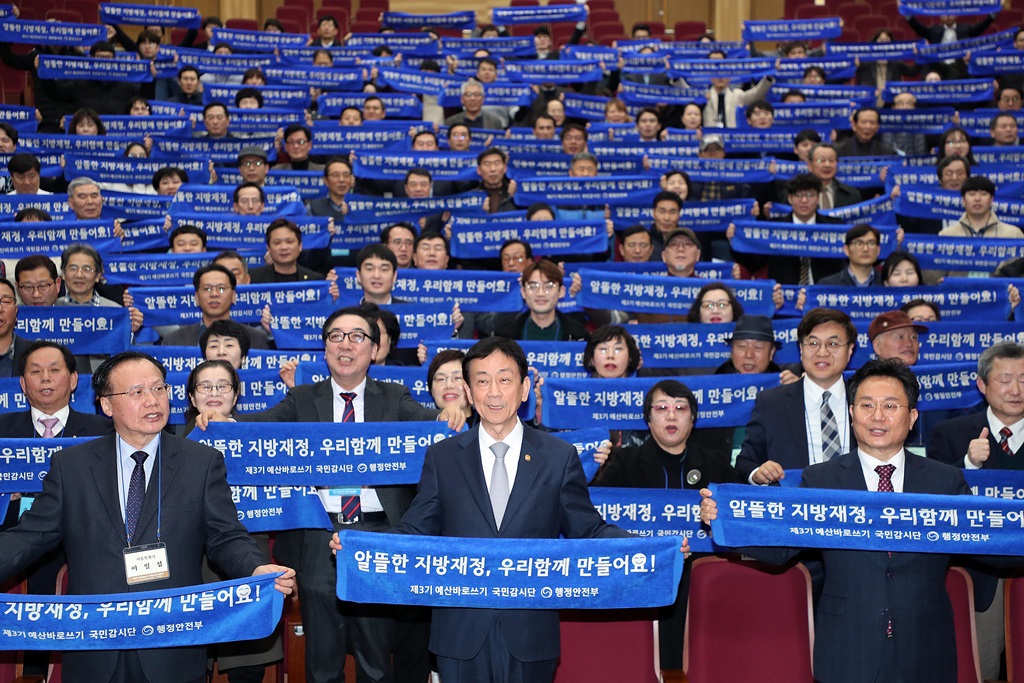 진영(가운데) 장관이 19일 오후 정부세종청사에서 열린 "제3기 예산바로쓰기 국민감시단" 출범식에서 예산바로쓰기 퍼포먼스를 하고 있다.