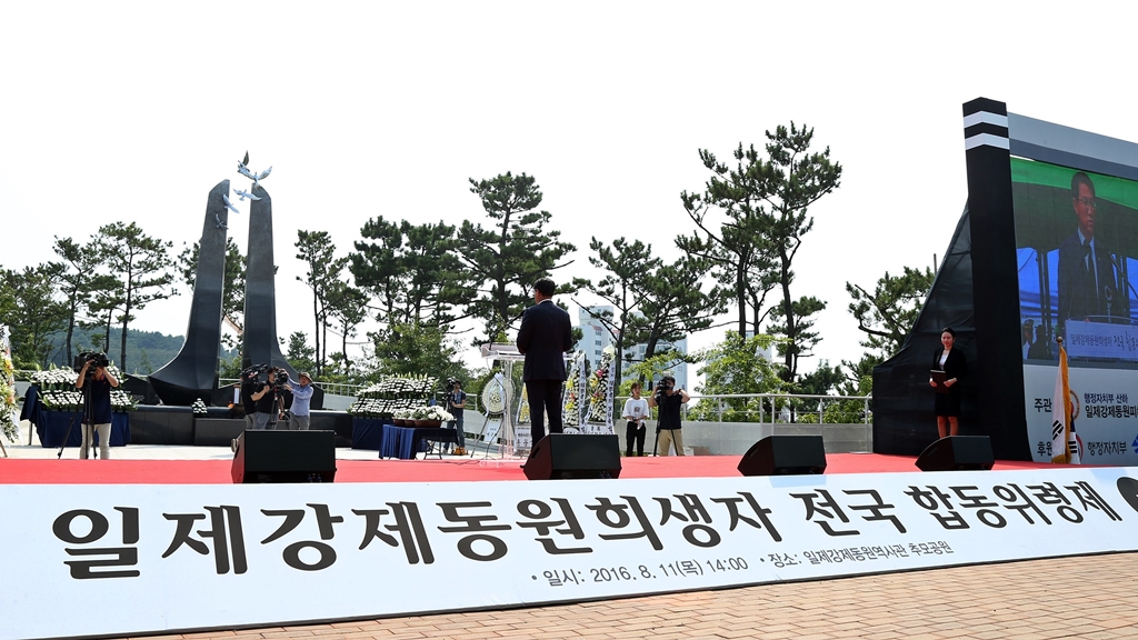 김성렬 차관, 일제강제동원 희생자 합동위령제