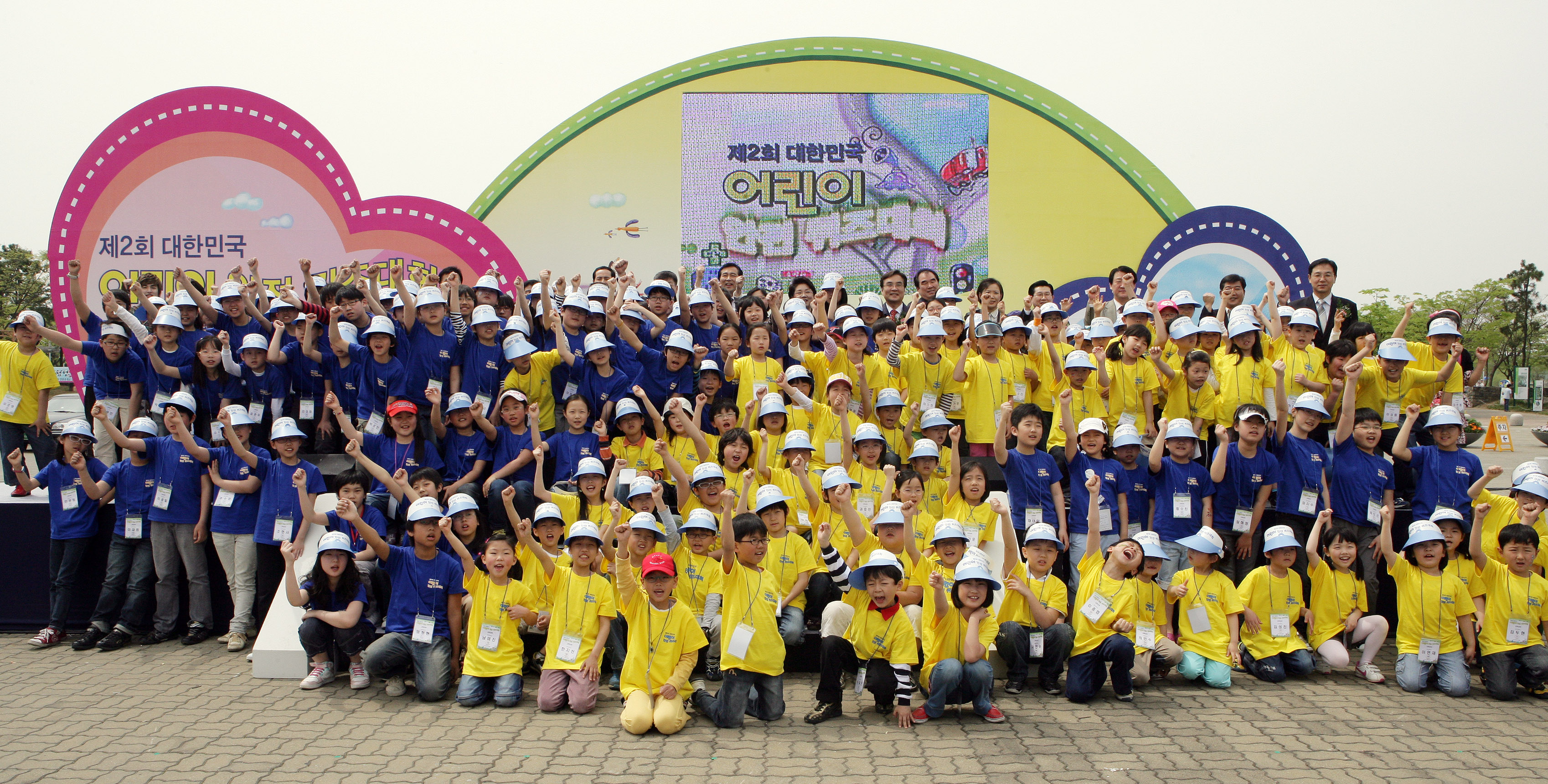 제2회 대한민국 어린이 안전퀴즈대회
