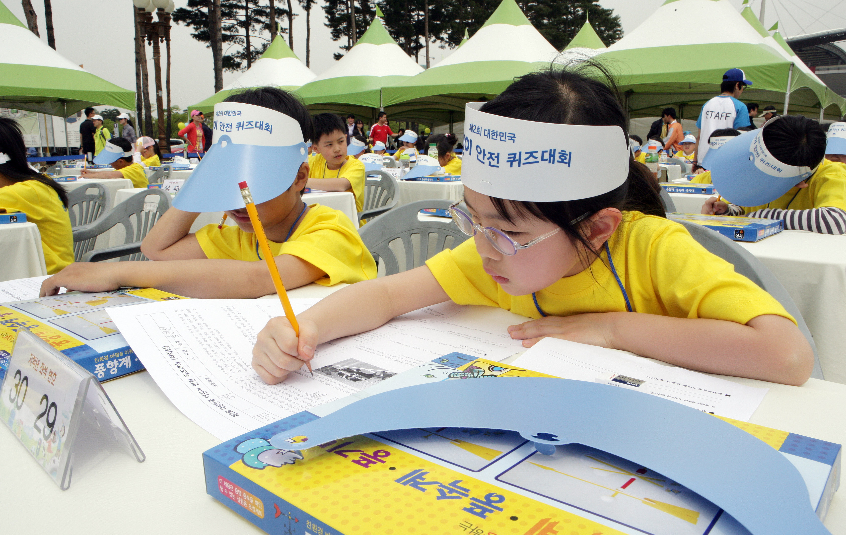 제2회 대한민국 어린이 안전퀴즈대회