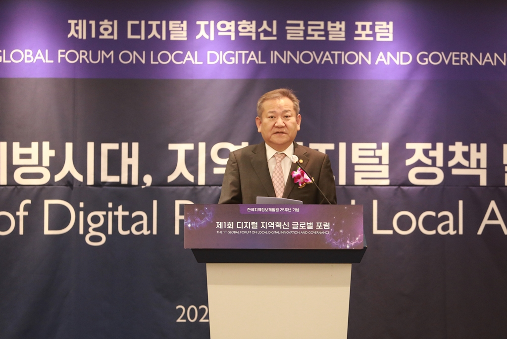 이상민 행정안전부 장관)이 5일 오전 서울시 중구 코리아나 호텔에서 열린  '제1회 디지털 지역혁신 글로벌 포럼'에 참석해 축사를 하고 있다.
