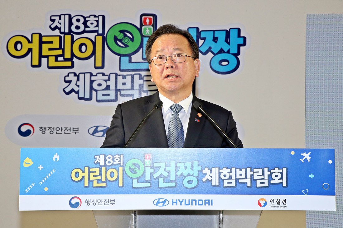 김부겸 장관이 14일 서울시 동대문디자인플라자에서 열린 '제8회 어린이 안전짱 체험박람회'에서 개회사를 하고 있다.