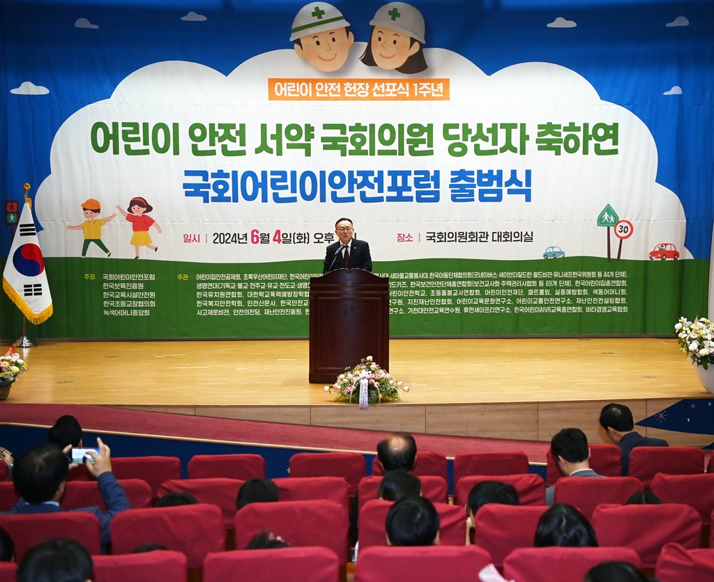 이한경 행정안전부 재난안전관리본부장이 4일 오후 서울 국회의원회관 대회의실에서 열린 ‘국회 어린이안전포럼’ 출범식에 참석해 축사를 하고 있다.