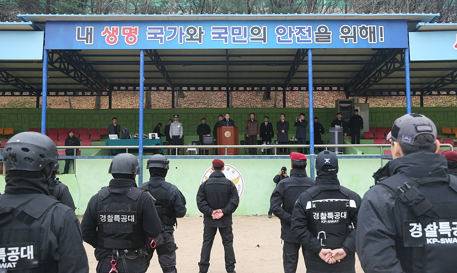 정종섭 장관, 서울경찰특공대 방문