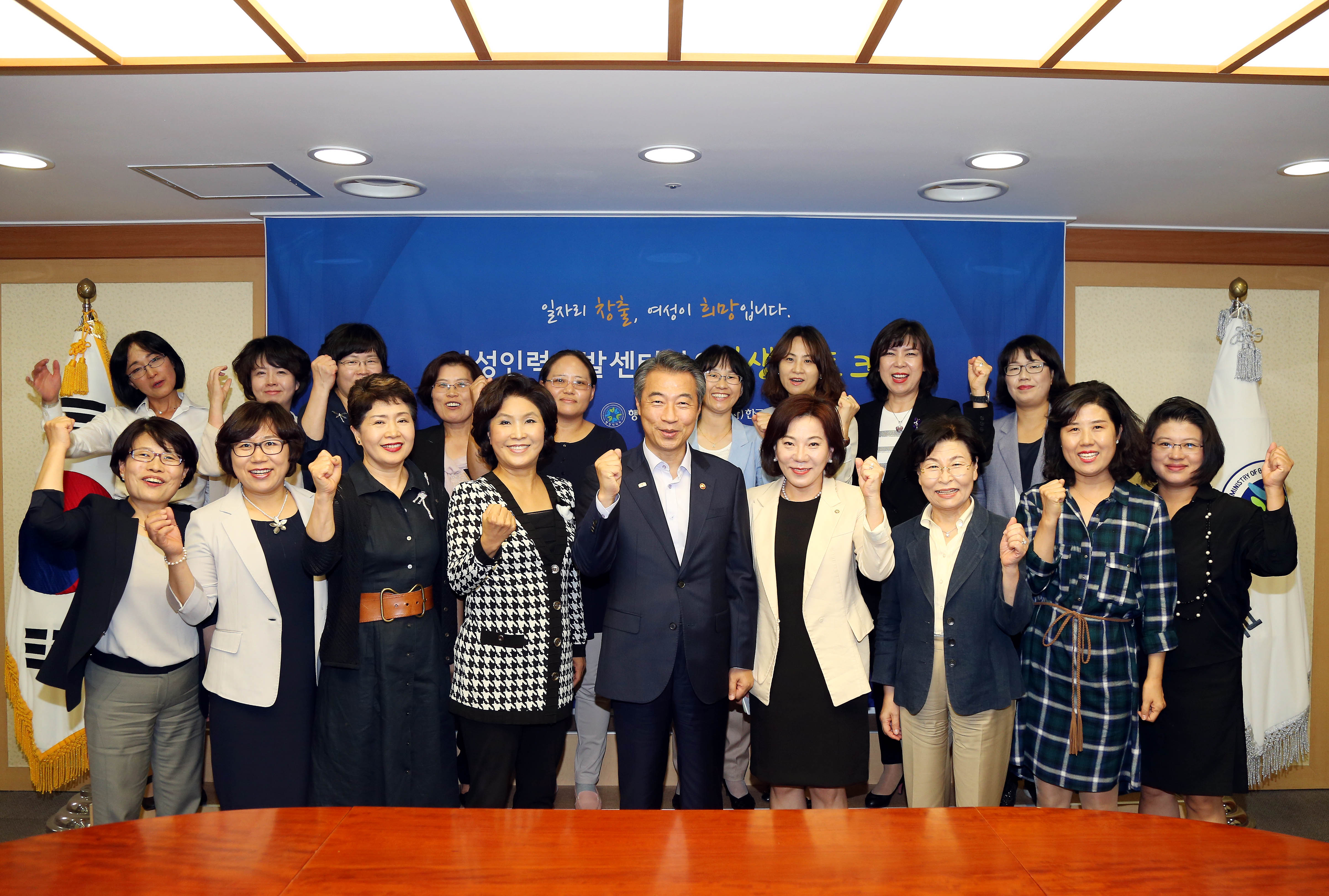 정종섭 장관, 여성인력개발센터 '생생토크'