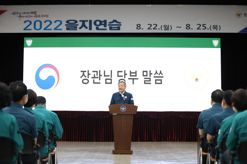 이상민 행정안전부 장관이 23일 오전 서울 서대문구 경찰청에서 열린 을지연습 상황보고에 참석해 모두 발언을 하고 있다.