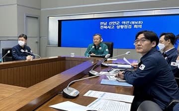 이상민 장관, 전남 신안군 어선(청보호) 전복사고 대책회의 주재