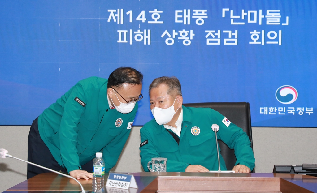 이상민 장관, 제14호 태풍'난마돌' 피해 상황 점검회의 주재