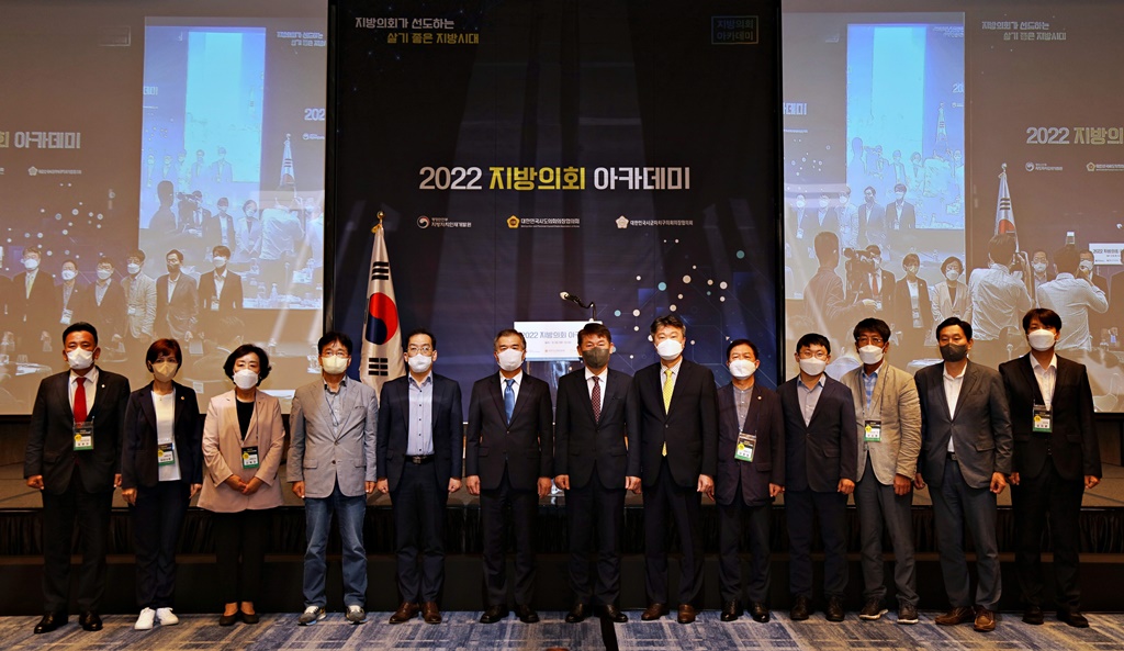 류임철 행정안전부 지방자치인재개발원 원장(왼쪽에서 일곱번째)이 30일 오전 서울 종로구 포시즌 호텔에서 열린 '2022년 지방의회 아카데미'에서 지방의원 참석자들과 기념 촬영을 하고 있다.