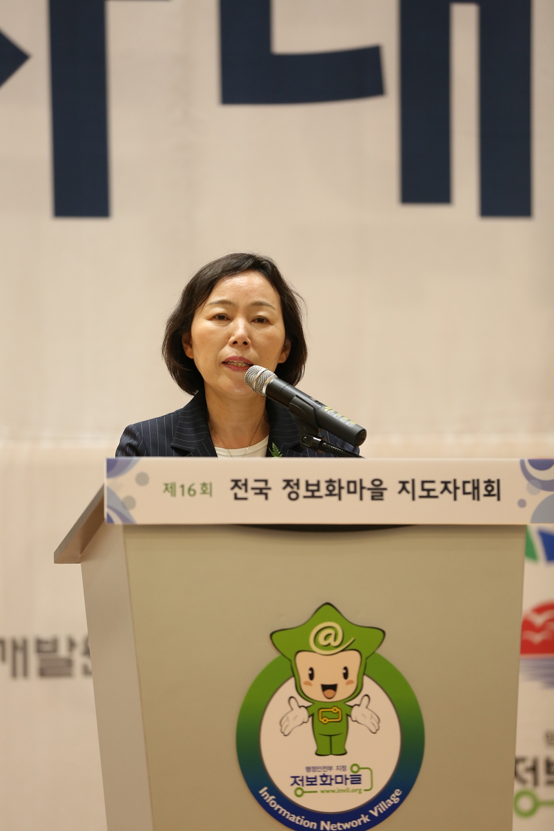 4일 경상남도 거제시에서 열린「제16회 전국 정보화마을 지도자대회」에서 김혜영 정보기반보호정책관이 개회사를 하고 있다.