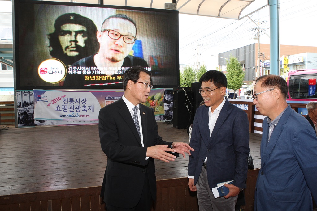 김성렬 차관, '제 38회 통일서원제' 참석 및 경주 중앙시장 방문