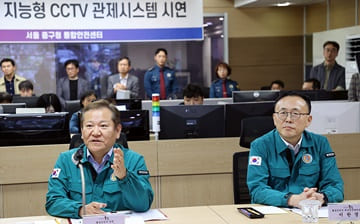 이상민 장관, 서울 중구청 통합안전센터 방문