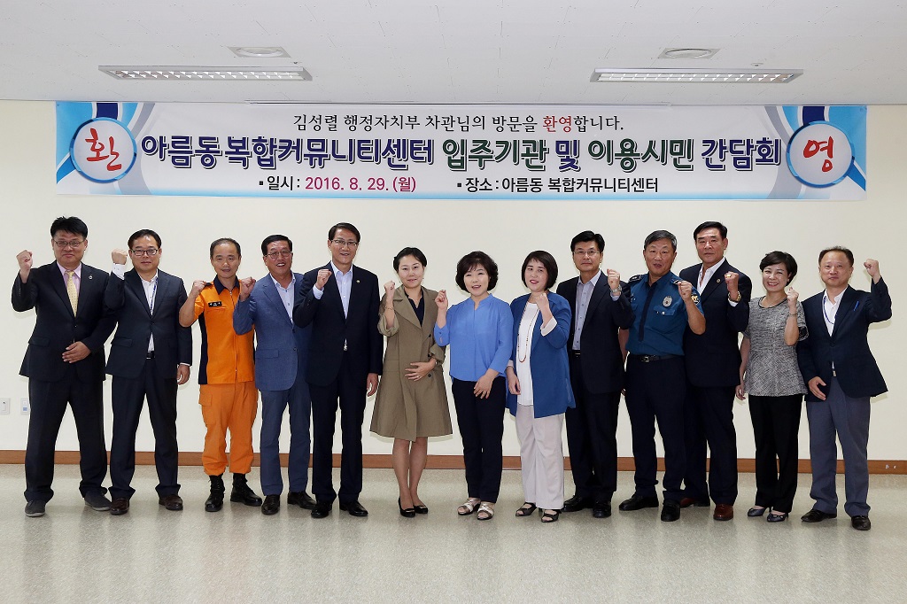 김성렬 차관, 세종시 복합커뮤니티센터 시민간담회