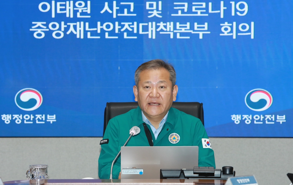 Minister of the Interior and Safety Lee Sang-min speaks at a CDSCH meeting on the Itaewon incident and COVID-19 held at the Government Complex Seoul in Jongno-gu, Seoul, on the morning of the 9th.