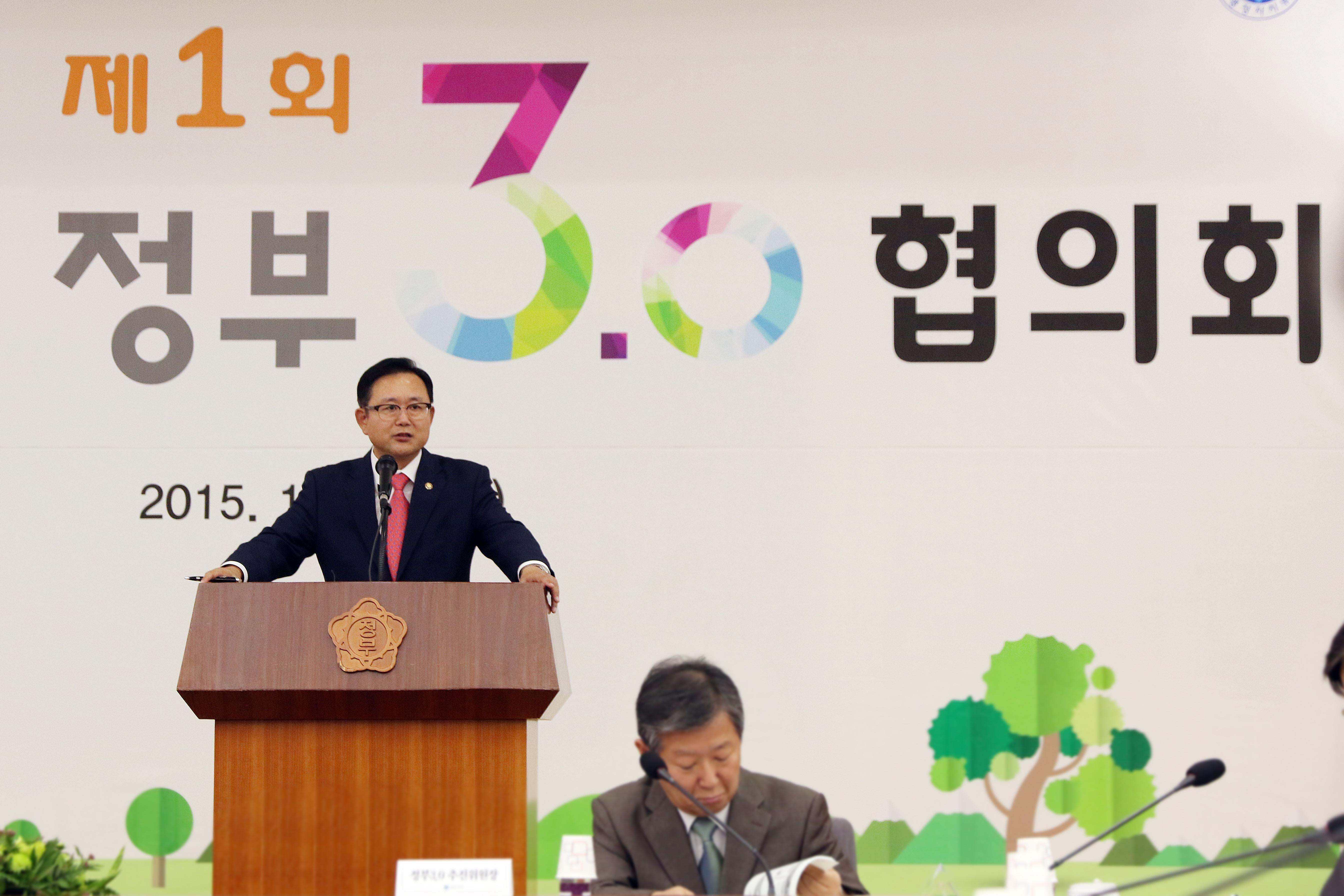 제1회 공공기관 정부3.0 협의회 개최