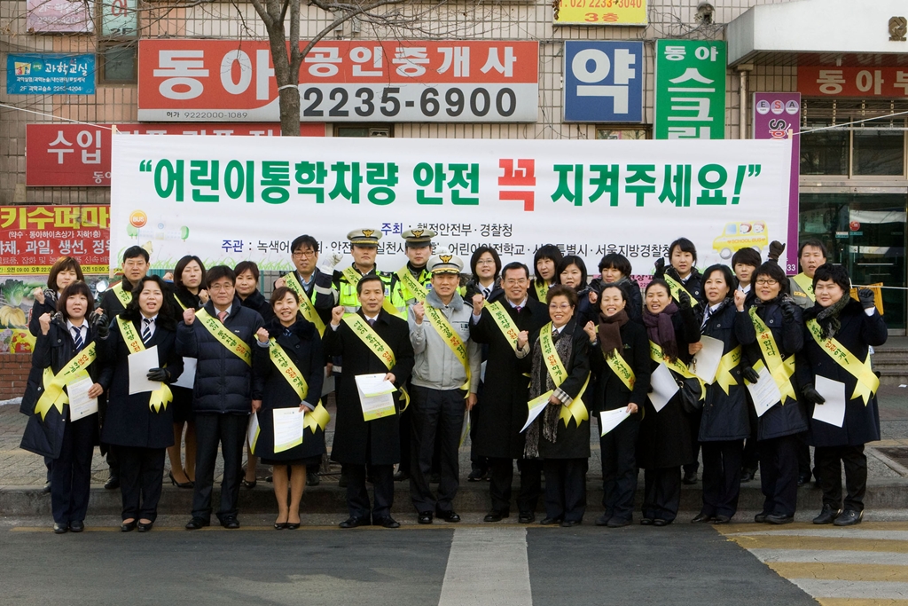 행정안전부, '어린이통학차량 안전지키기' 민·관 합동 캠페인