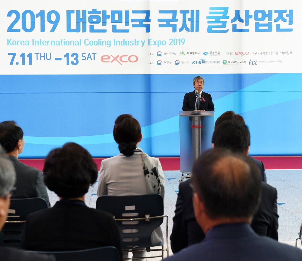 11일 대구엑스코에서 열린 '2019 대한민국 국제 쿨산업전' 개막식에서 김계조 재난안전관리본부장이 축사를 하고 있다.