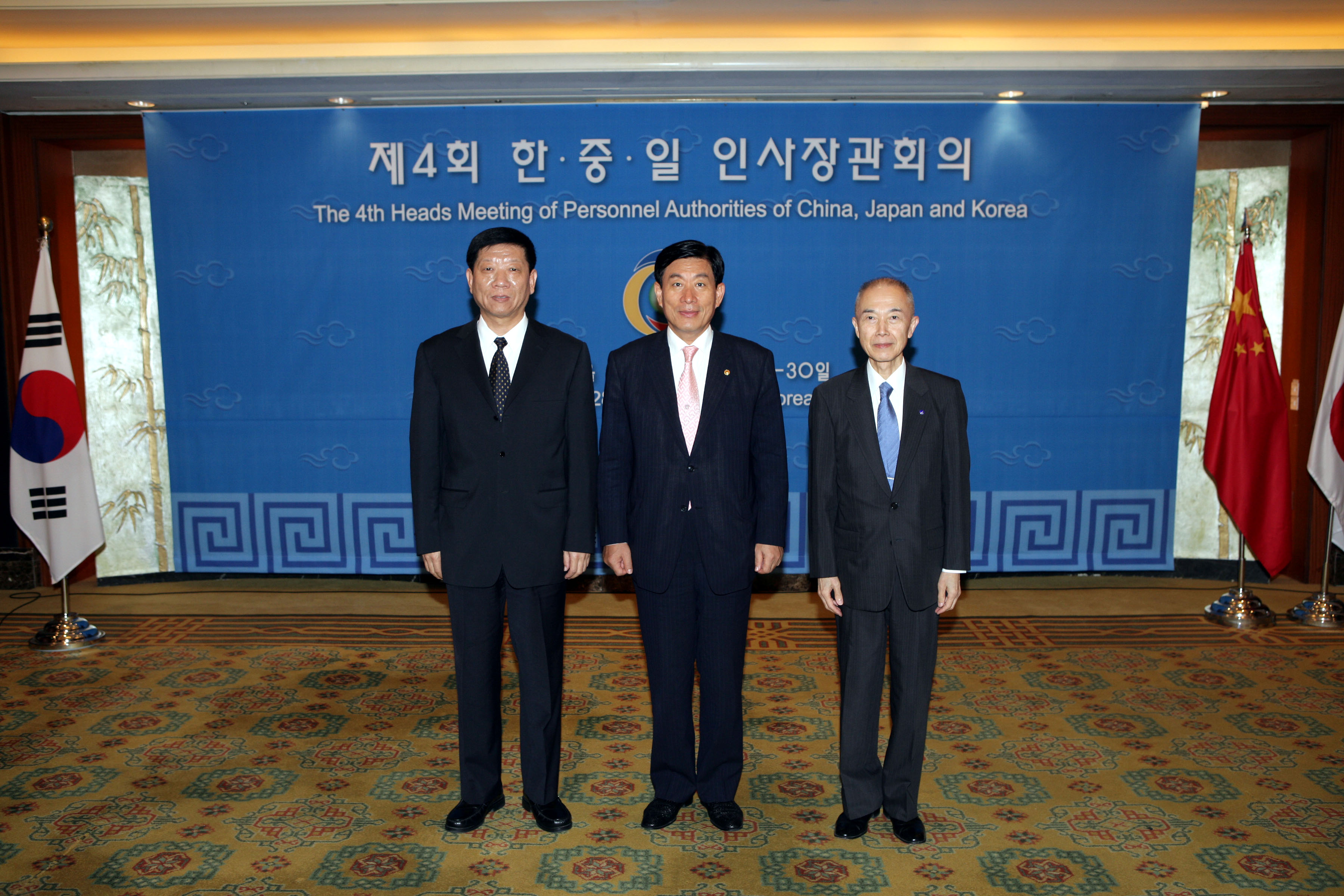 행정안전부, 한·중·일 '인사장관 회의' 개최